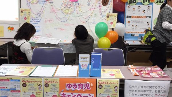 品川子育てメッセ２０１６に出展します！