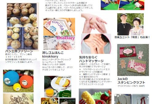 ゆる育児キャンペーンあだち２０１６