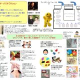 11/3ゆる育児キャンペーンあだち　会場マップ