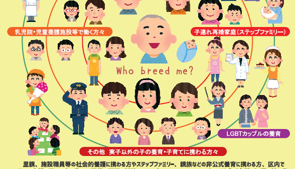 2017年2月11日（土祝）「ゆる育フューチャ―セッションPart5開催します！