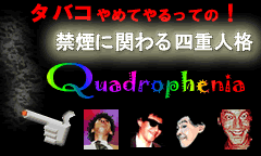 リニューアル記念に、一服じゃダメじゃん！ – なりゆき主夫のリアルな日常 – 楽天ブログ（Blog）