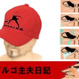 スーパーノリ塗りマシーンの所以 – なりゆき主夫のリアルな日常 – 楽天ブログ（Blog）