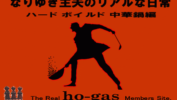 プロレスルールを家庭におけるルールにアレンジすると – なりゆき主夫のリアルな日常 – 楽天ブログ（Blog）