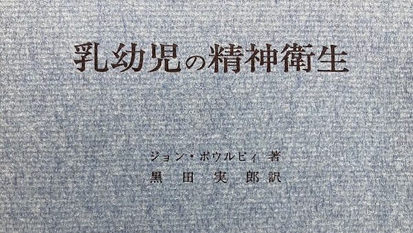 【4-2】体験の言語化：心理学・社会学による自己解剖